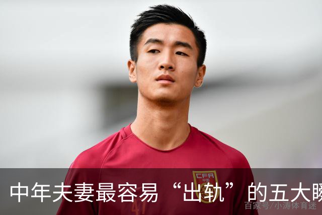 中年夫妻最容易“出轨”的五大瞬间！排第一的，99%的人都想不到