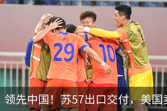 领先中国！苏57出口交付，美国卖了48架F35，中国歼35还有机会吗？